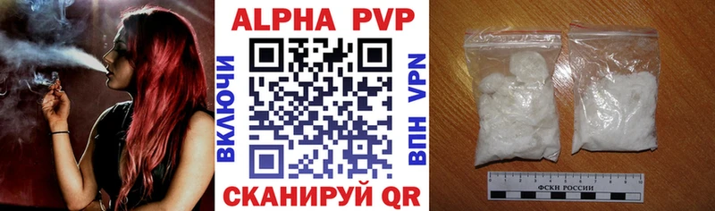 купить наркотик  Верещагино  А ПВП Соль 