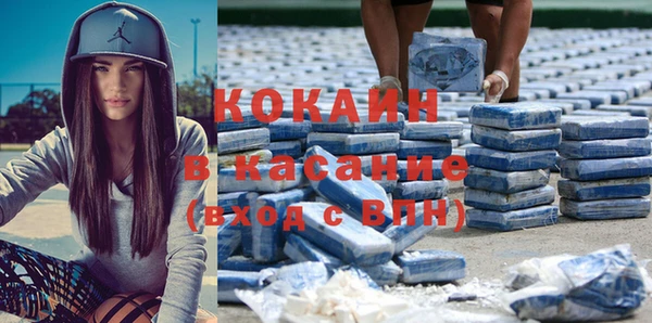 COCAINE Бородино