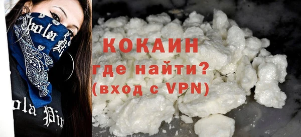COCAINE Бородино
